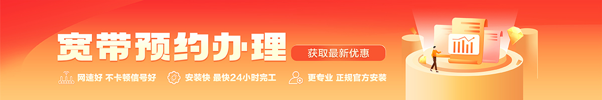 白云宽带在线办理入口
